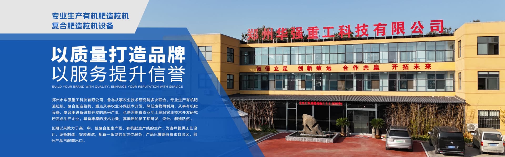 鄭州華之強(qiáng)重工科技有限公司